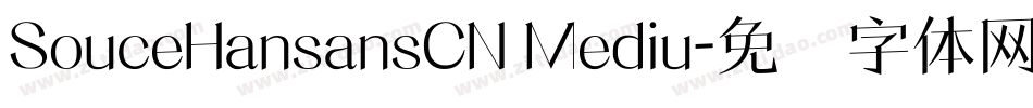 SouceHansansCN Mediu字体转换